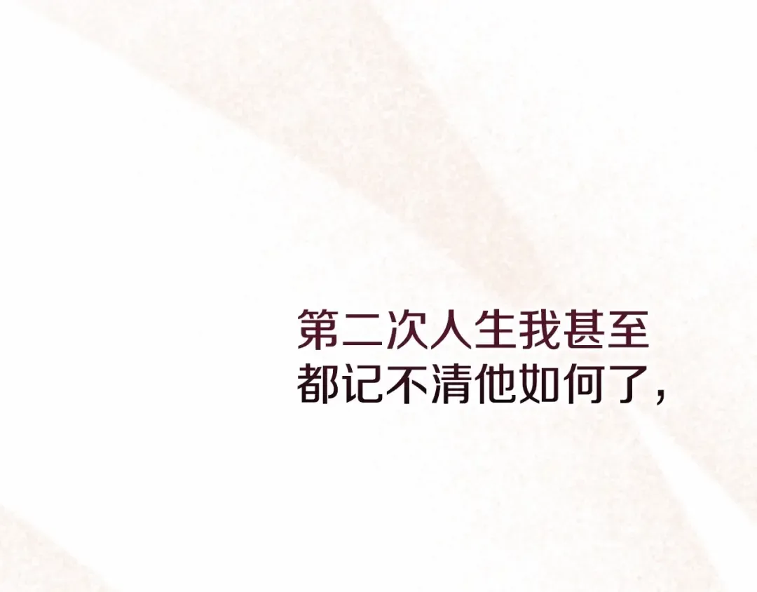 第22话 要帮我更衣？ 第103页