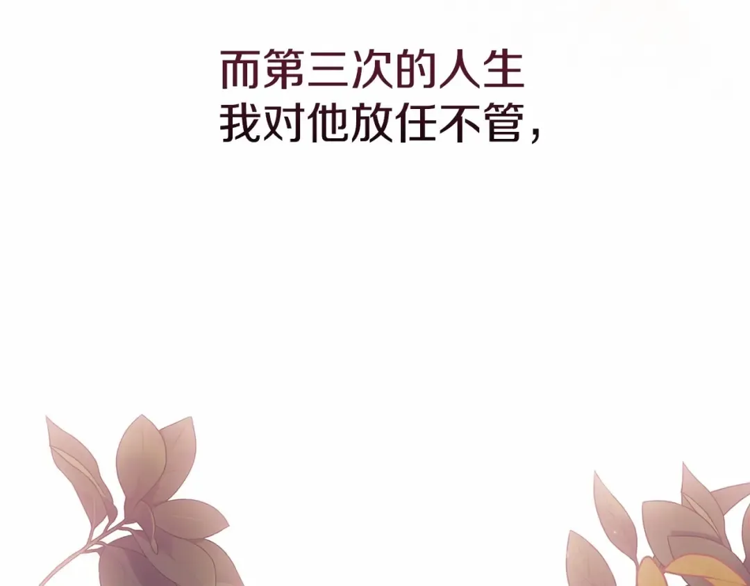 第22话 要帮我更衣？ 第105页