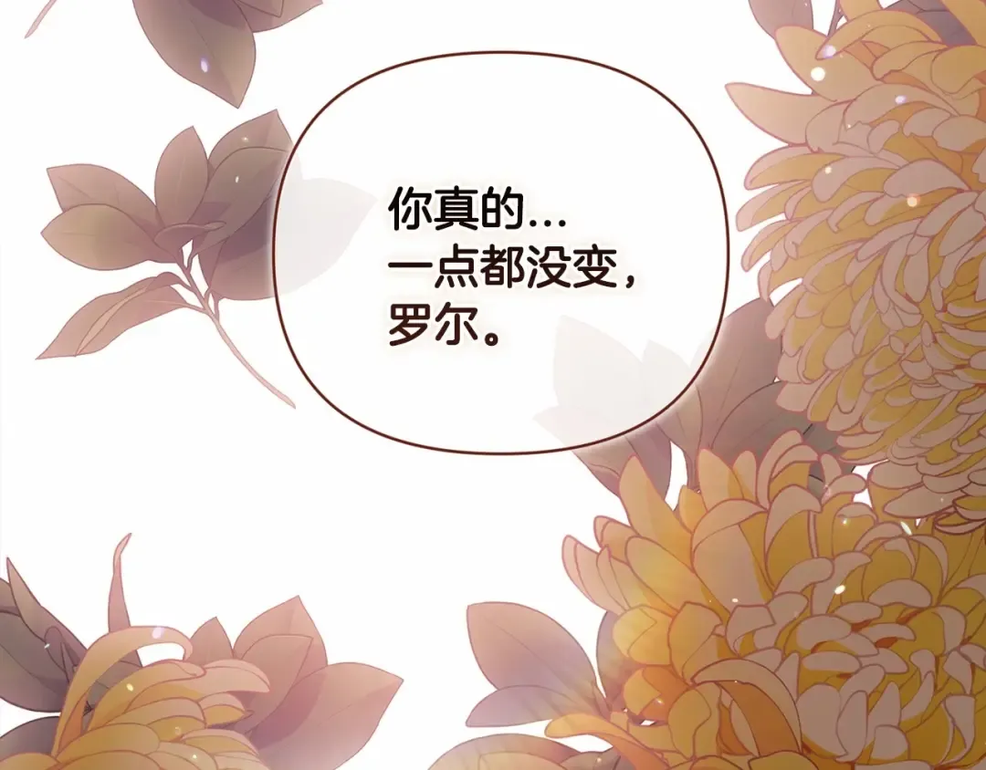 第22话 要帮我更衣？ 第106页
