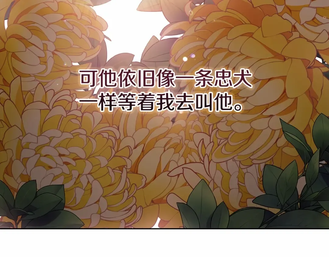 第22话 要帮我更衣？ 第107页