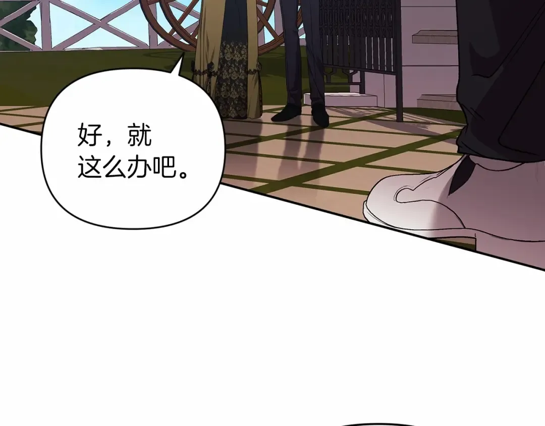 第22话 要帮我更衣？ 第110页