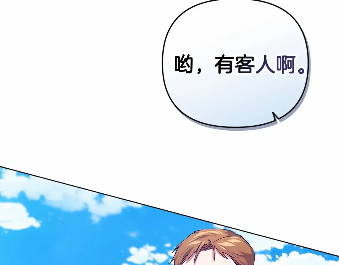 第22话 要帮我更衣？ 第111页