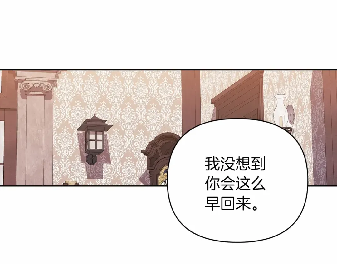 第22话 要帮我更衣？ 第116页