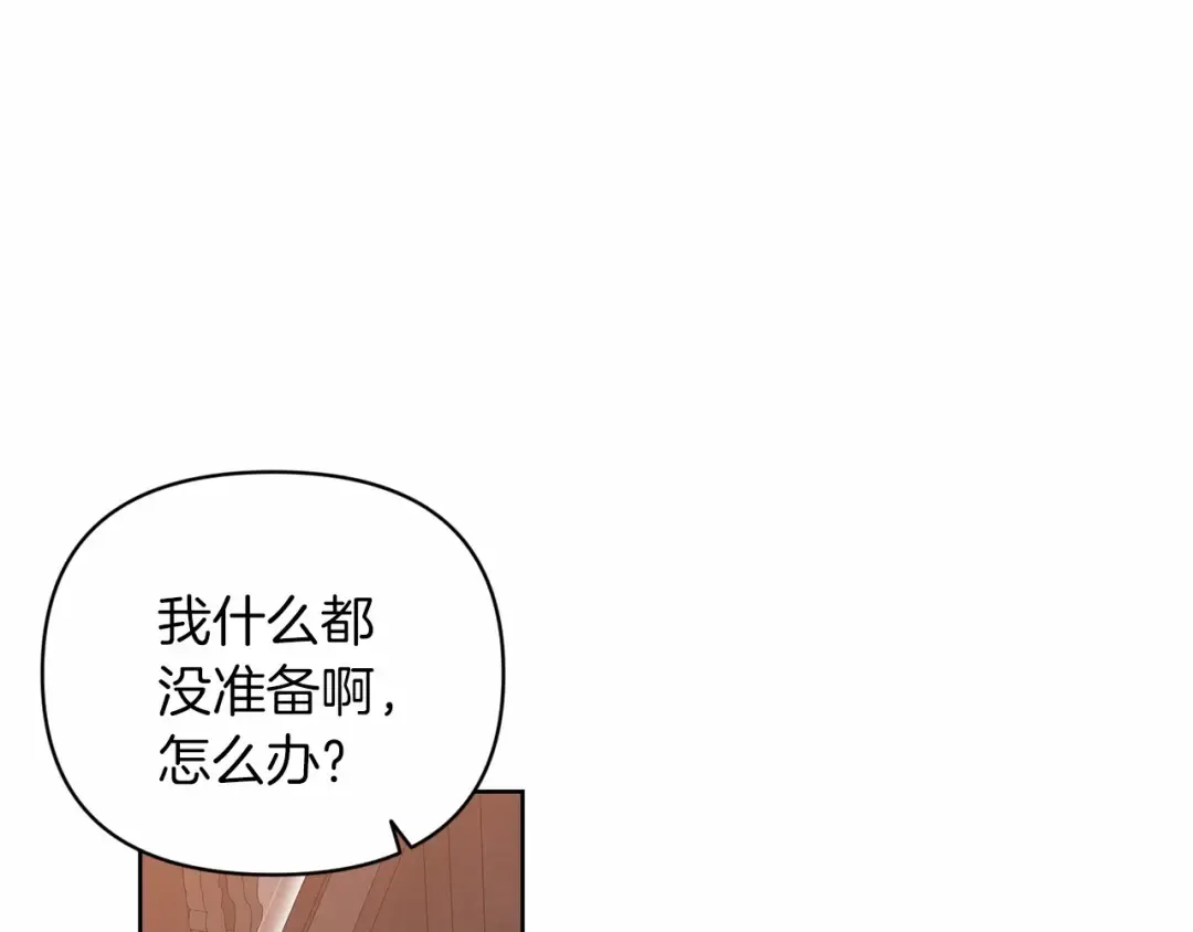 第22话 要帮我更衣？ 第117页