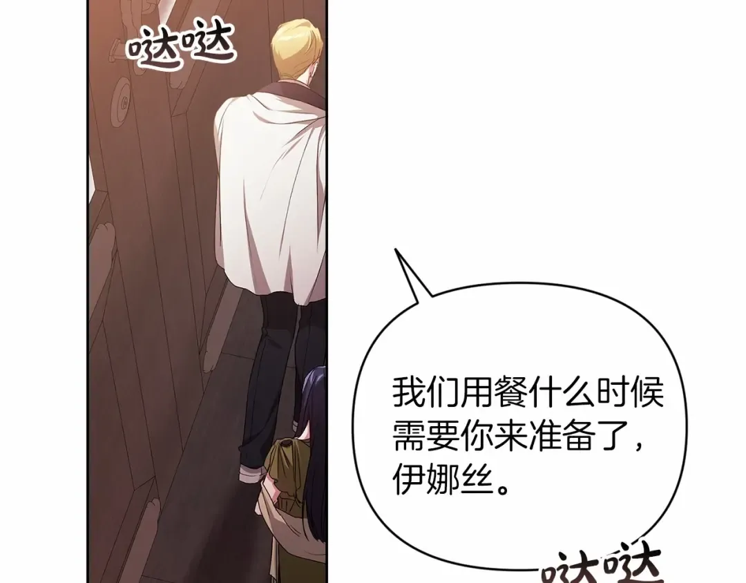 第22话 要帮我更衣？ 第118页