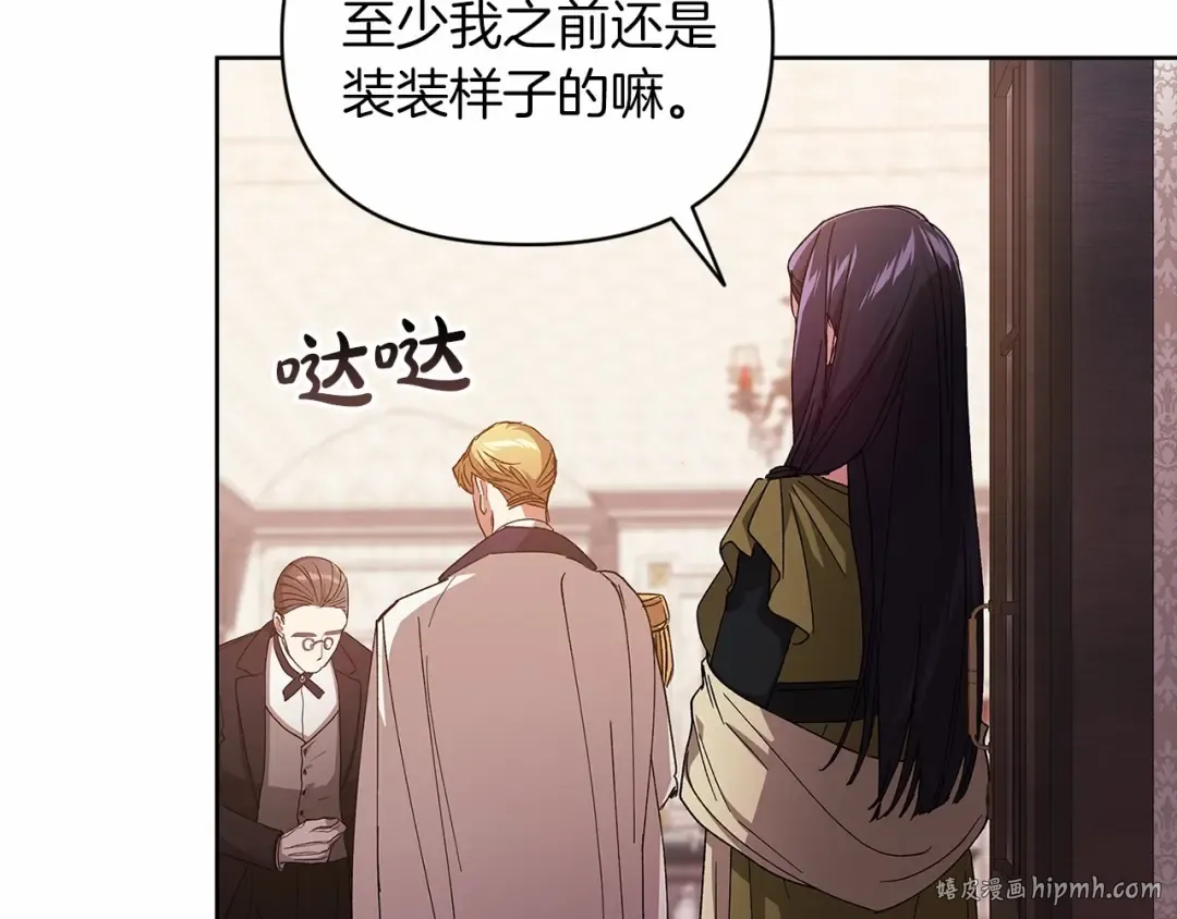 第22话 要帮我更衣？ 第120页