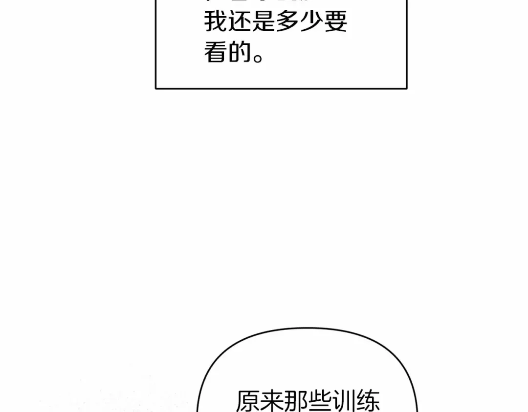 第22话 要帮我更衣？ 第124页