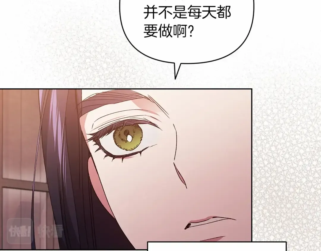 第22话 要帮我更衣？ 第125页