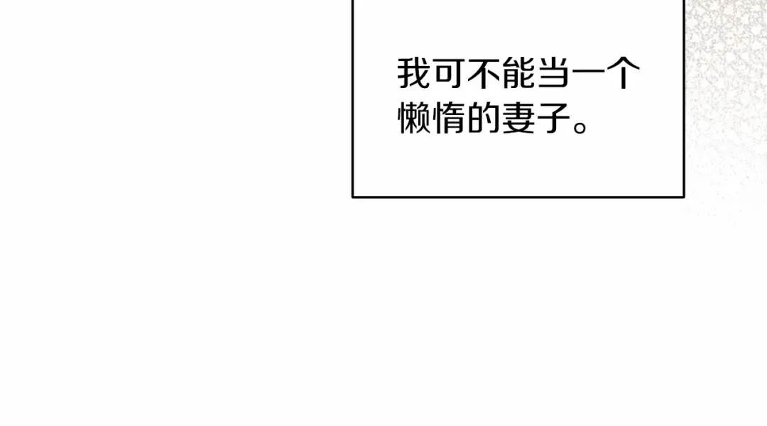 第22话 要帮我更衣？ 第126页
