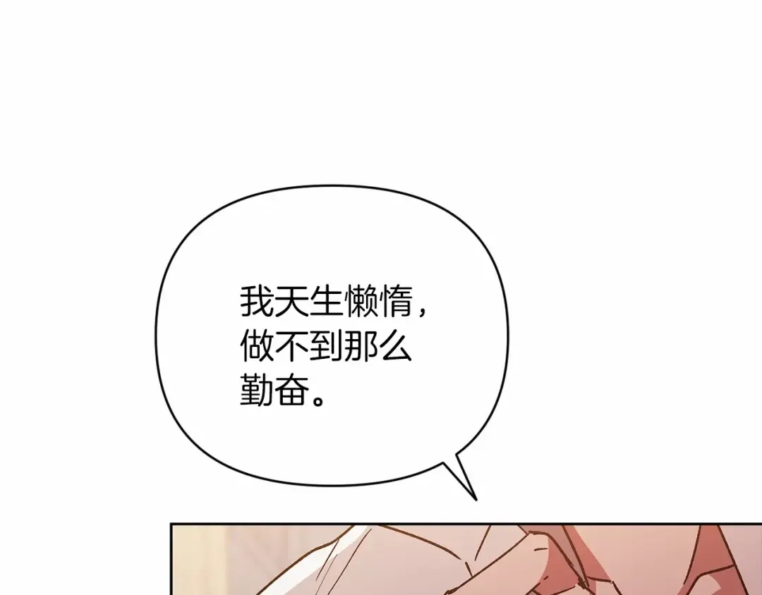 第22话 要帮我更衣？ 第127页