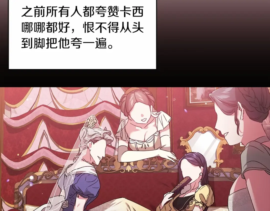 第22话 要帮我更衣？ 第134页