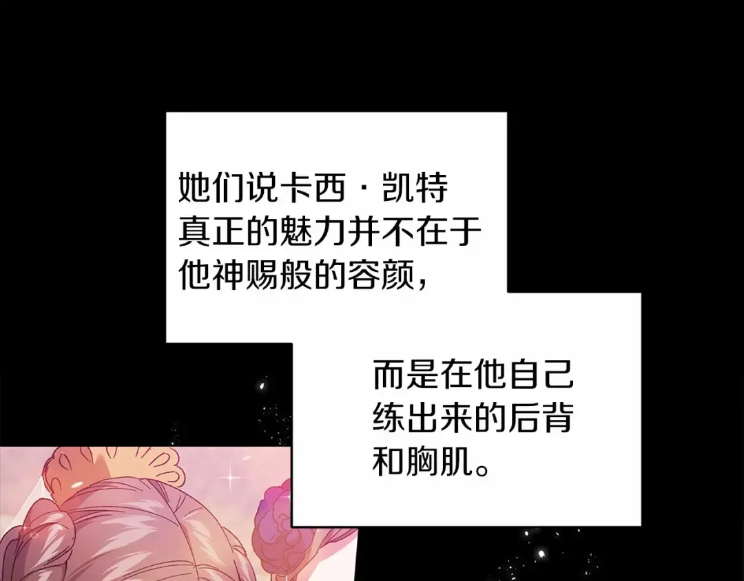 第22话 要帮我更衣？ 第137页