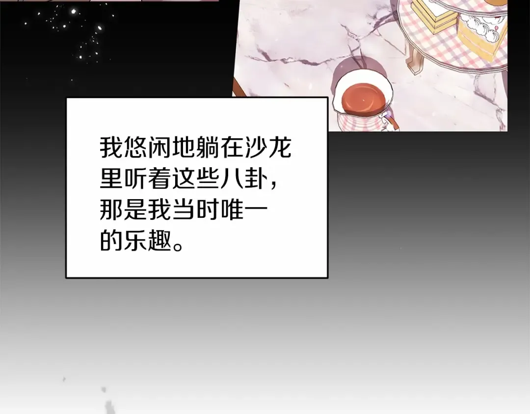 第22话 要帮我更衣？ 第139页