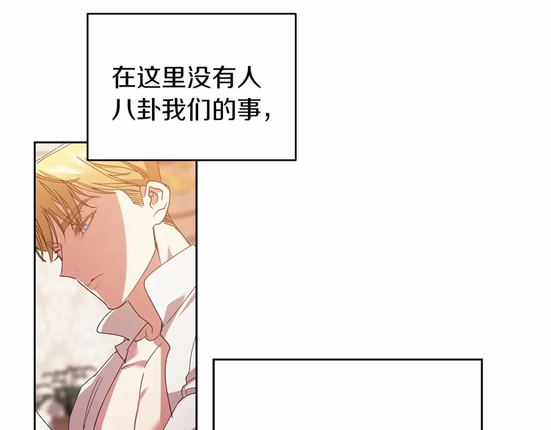 第22话 要帮我更衣？ 第143页