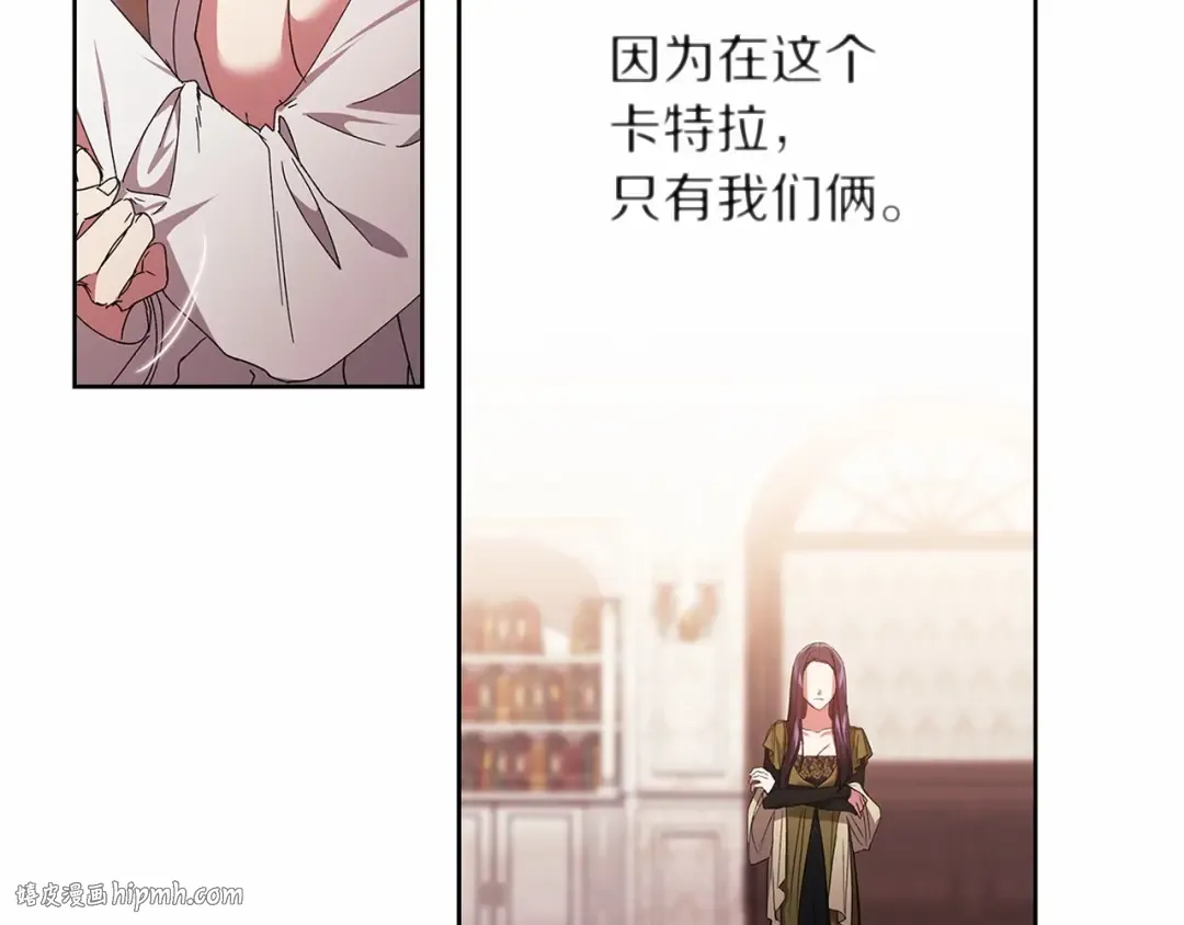 第22话 要帮我更衣？ 第144页