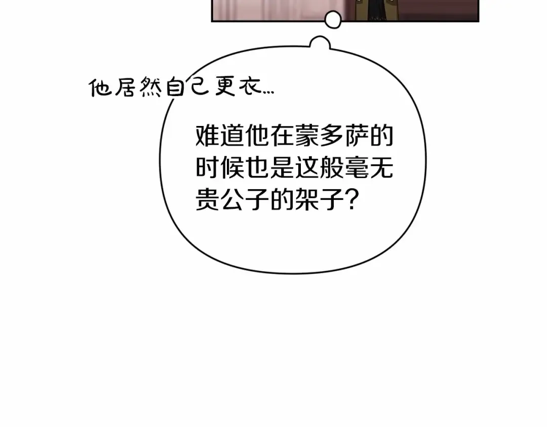 第22话 要帮我更衣？ 第145页