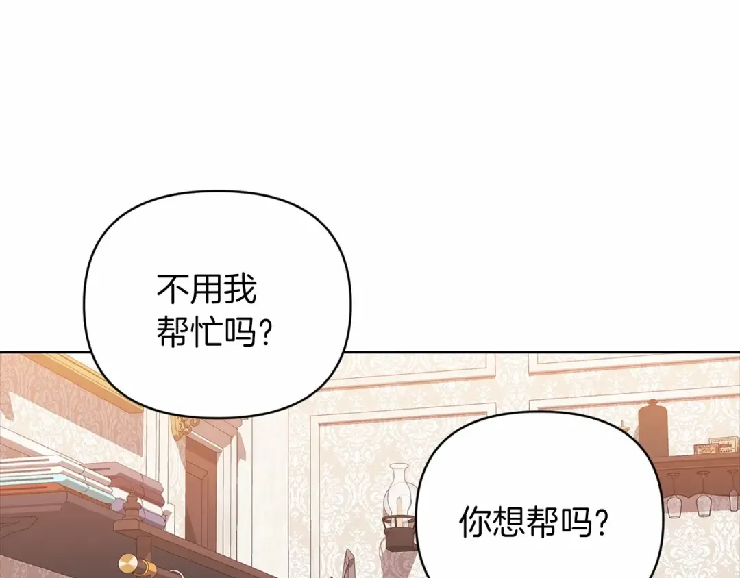 第22话 要帮我更衣？ 第146页