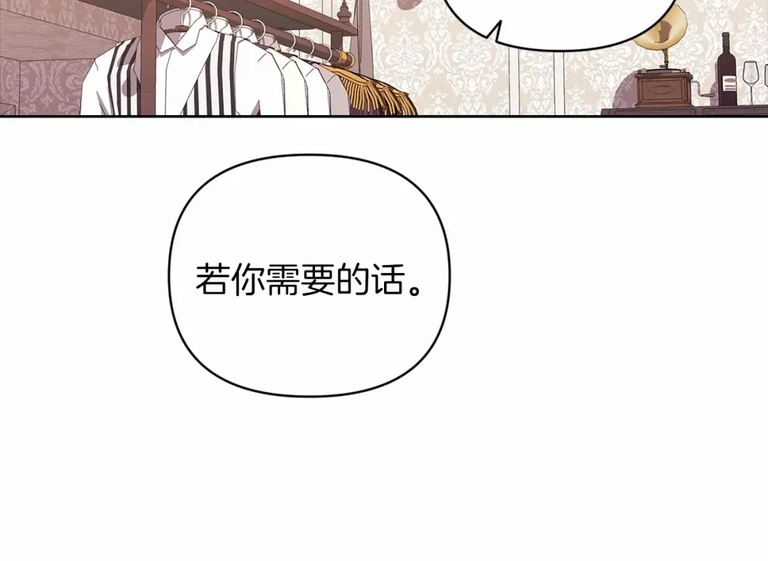 第22话 要帮我更衣？ 第147页