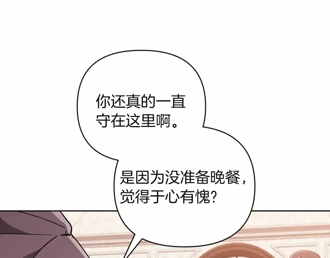 第22话 要帮我更衣？ 第151页