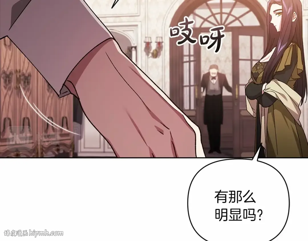 第22话 要帮我更衣？ 第152页