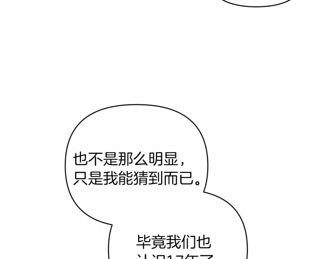 第22话 要帮我更衣？ 第153页