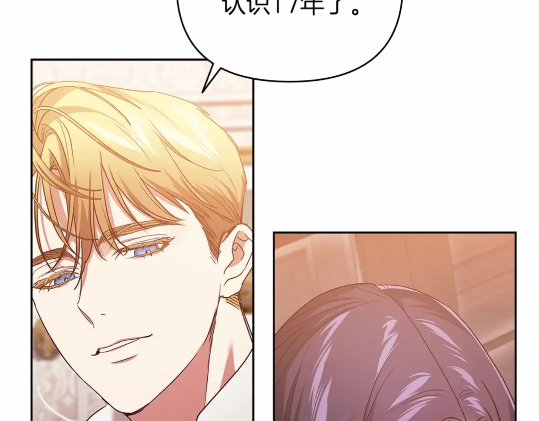 第22话 要帮我更衣？ 第154页