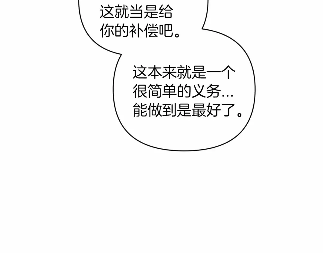 第22话 要帮我更衣？ 第156页