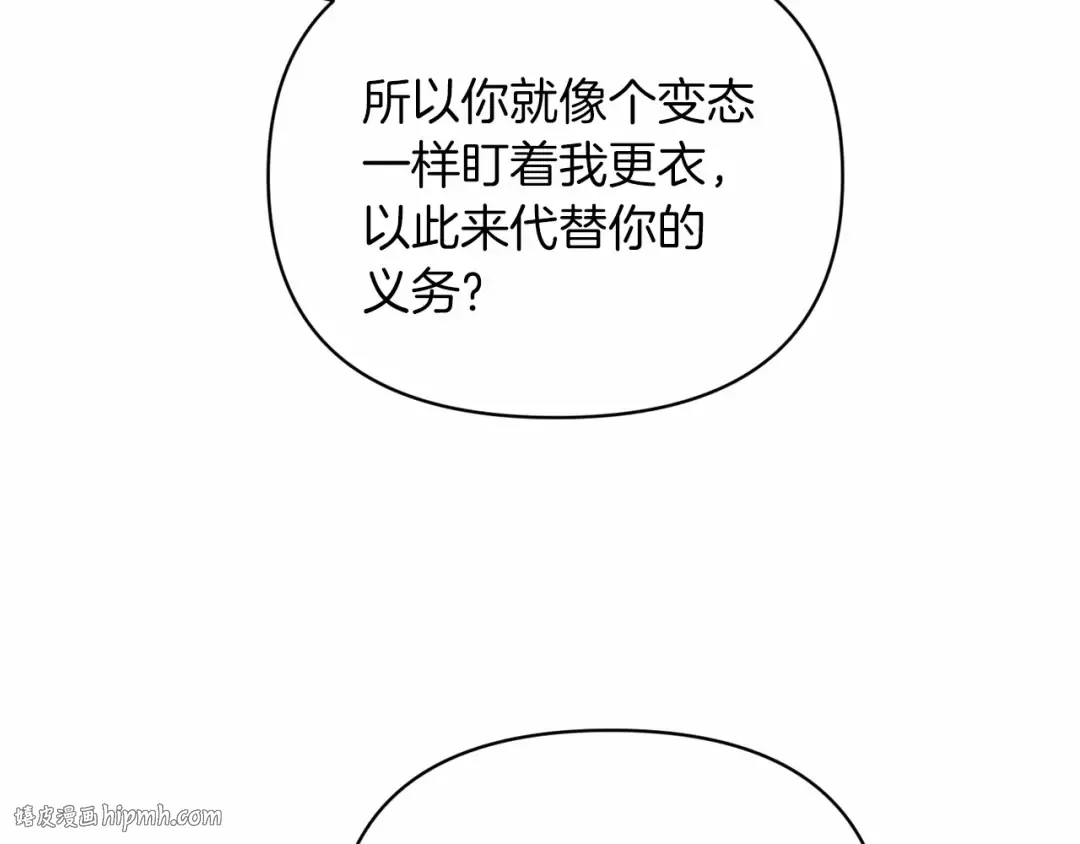 第22话 要帮我更衣？ 第160页