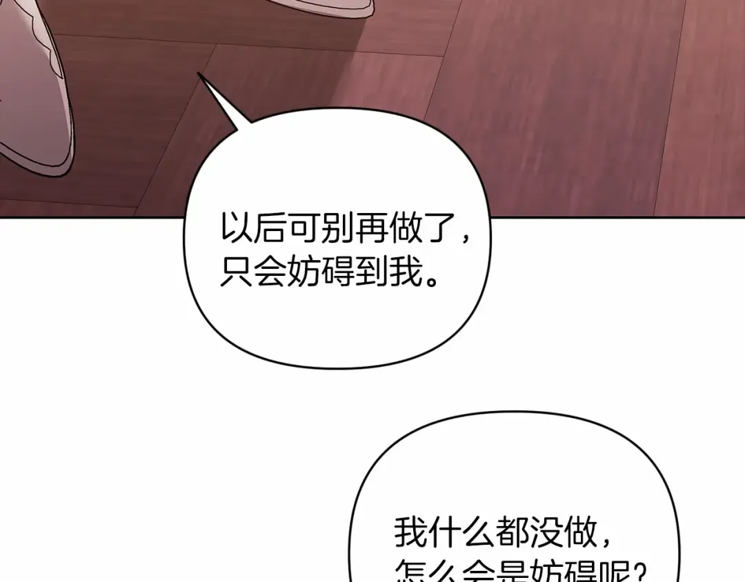 第22话 要帮我更衣？ 第162页