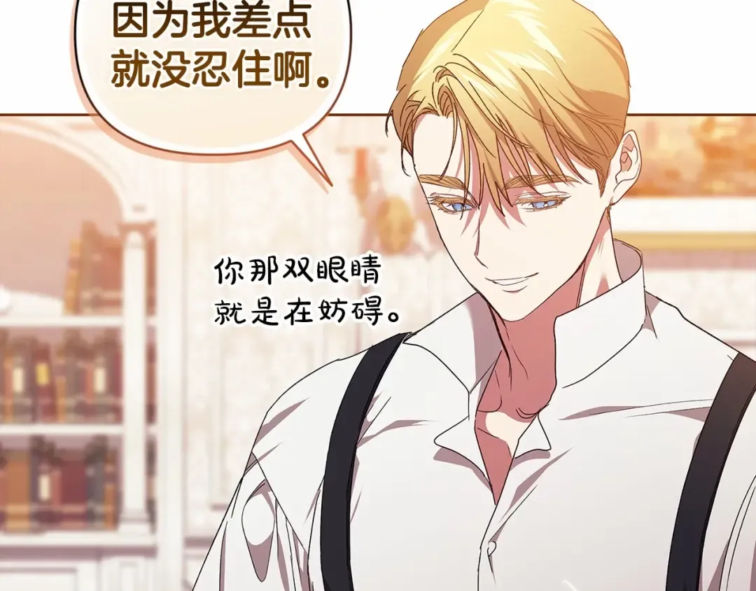 第22话 要帮我更衣？ 第164页