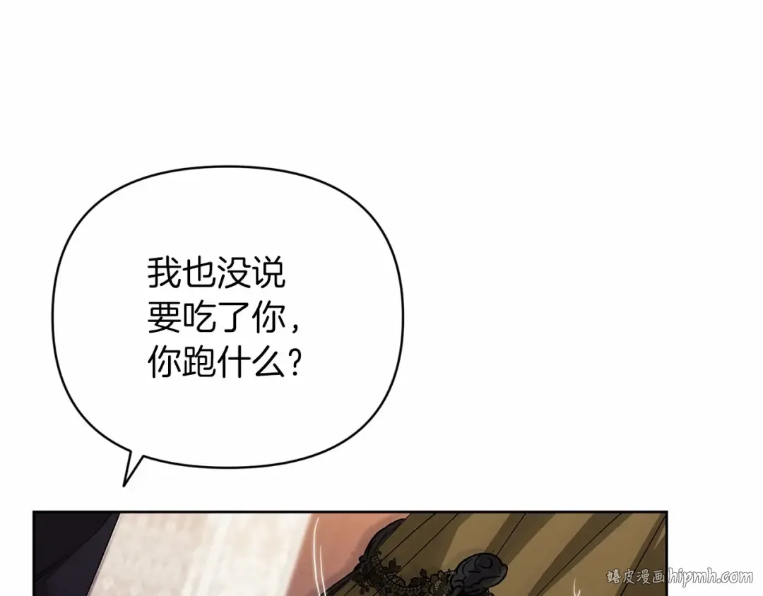 第22话 要帮我更衣？ 第168页
