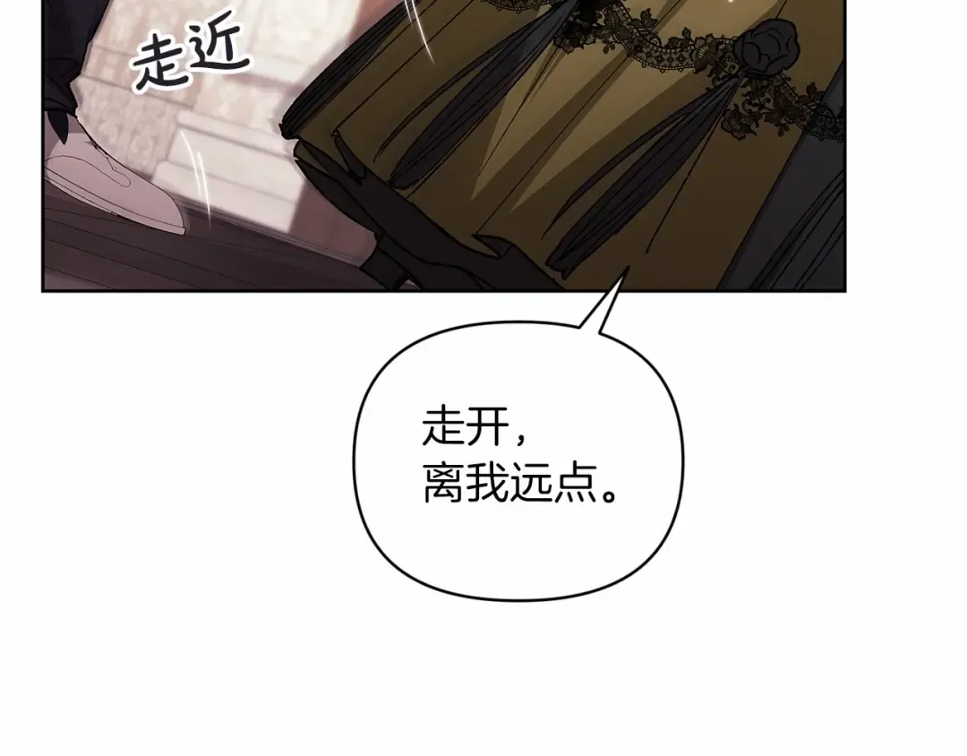 第22话 要帮我更衣？ 第169页