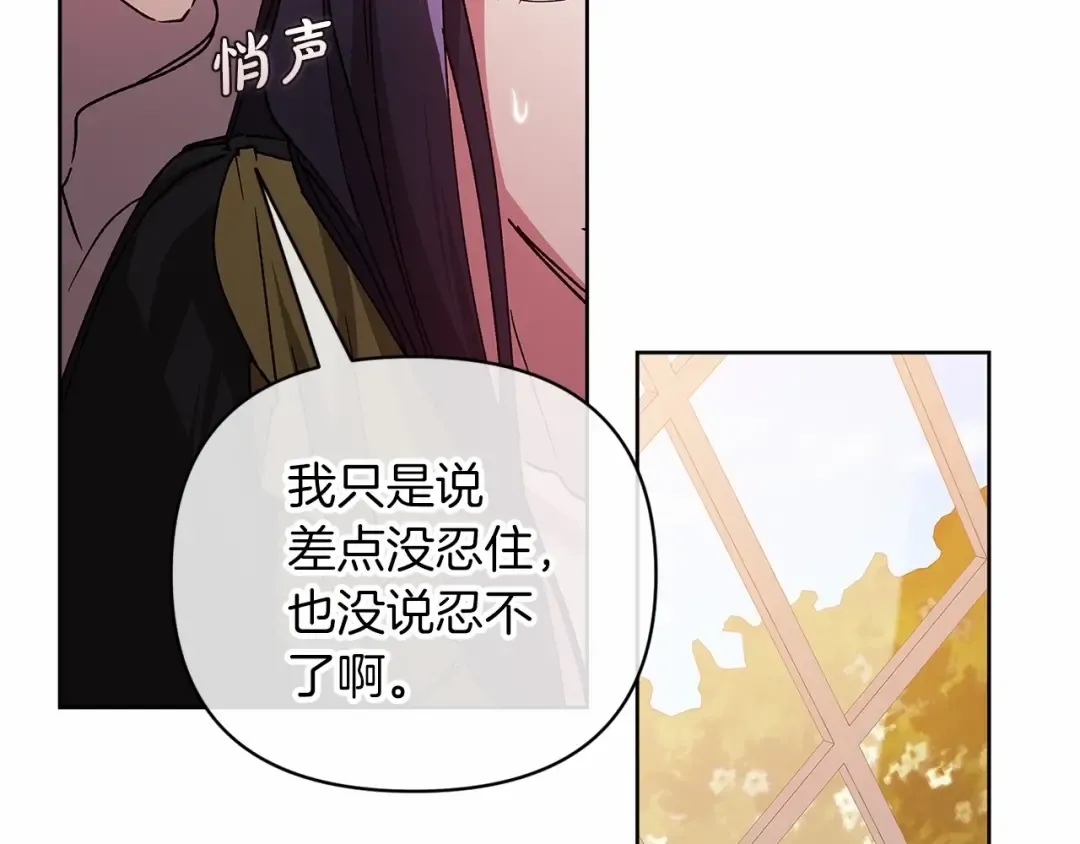 第22话 要帮我更衣？ 第173页