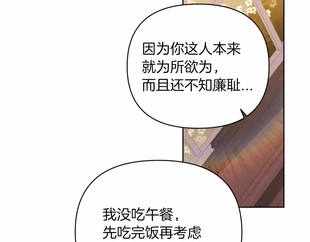 第22话 要帮我更衣？ 第174页