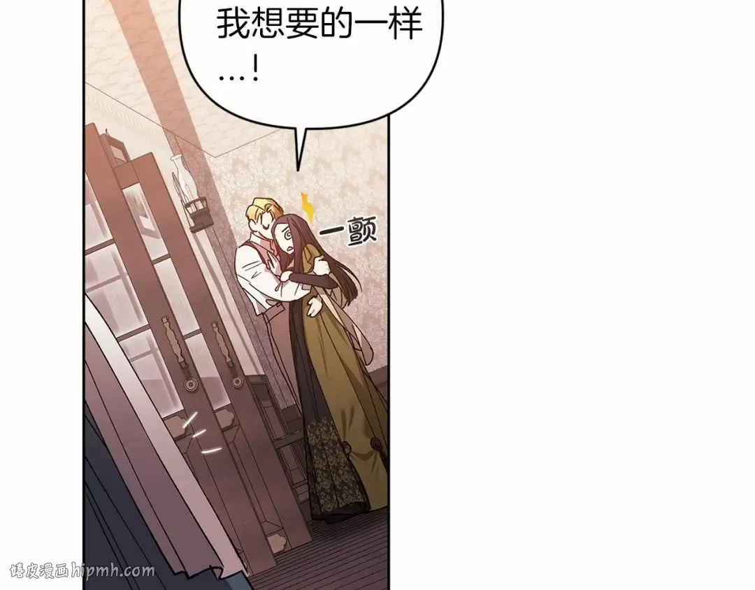 第22话 要帮我更衣？ 第176页