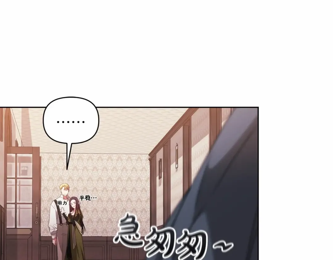 第22话 要帮我更衣？ 第183页