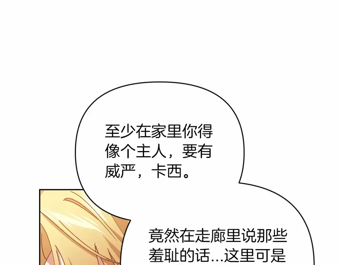 第22话 要帮我更衣？ 第187页