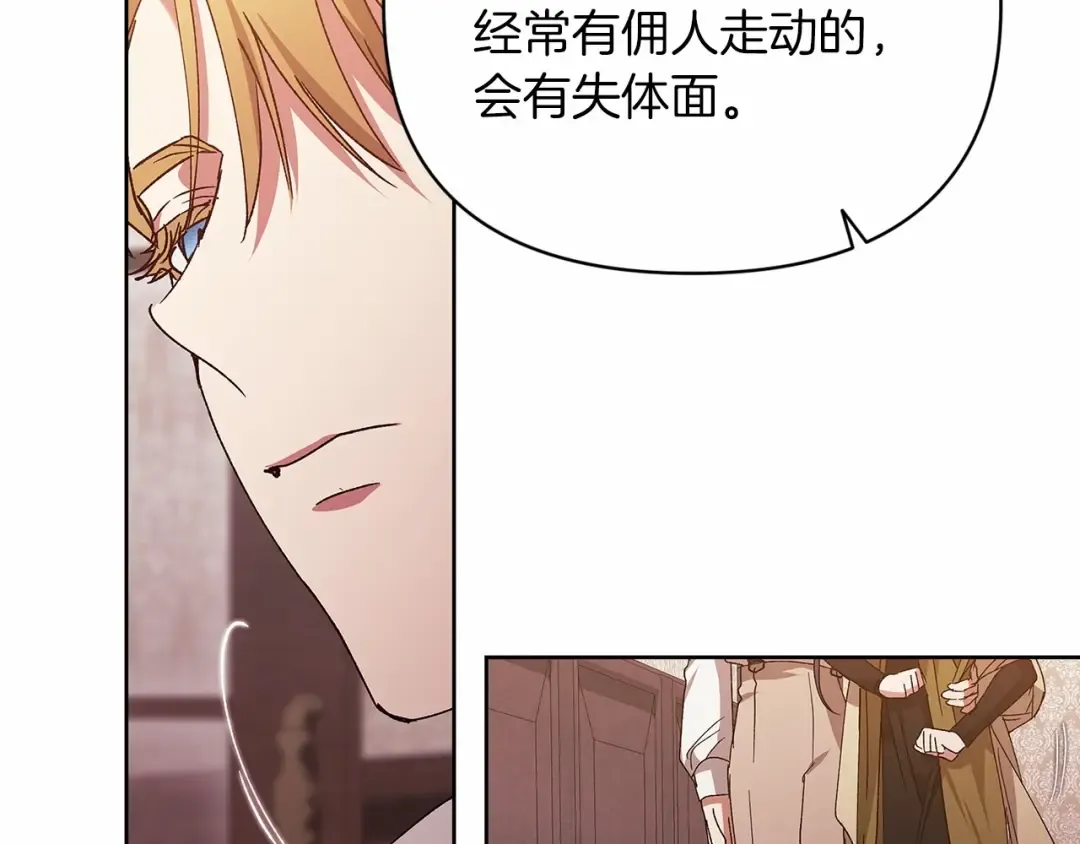 第22话 要帮我更衣？ 第188页