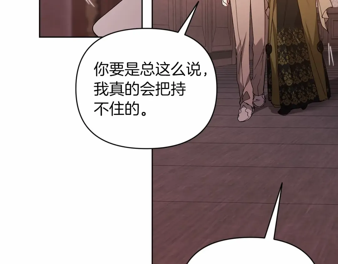 第22话 要帮我更衣？ 第189页