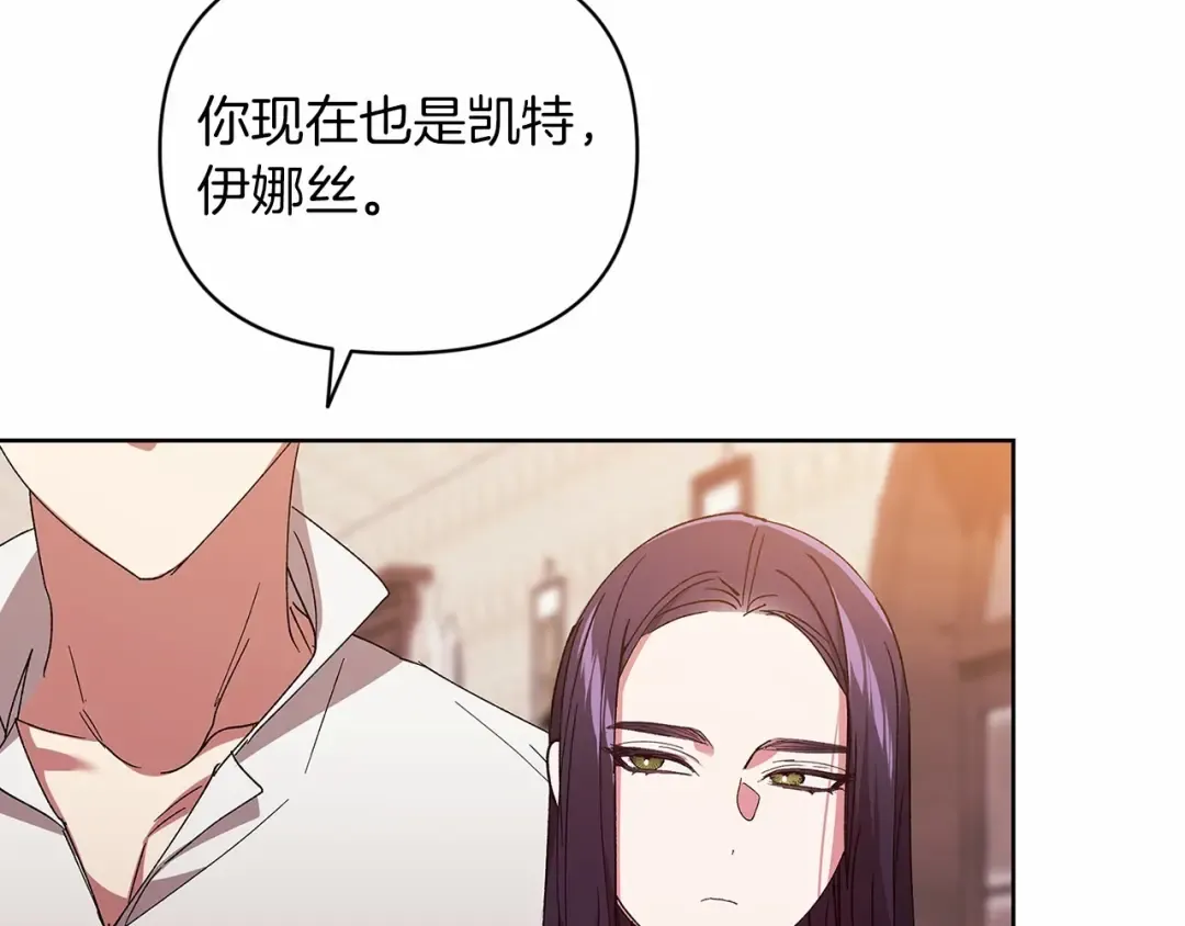 第22话 要帮我更衣？ 第191页