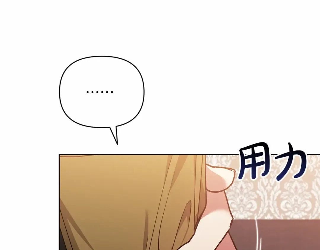 第22话 要帮我更衣？ 第196页