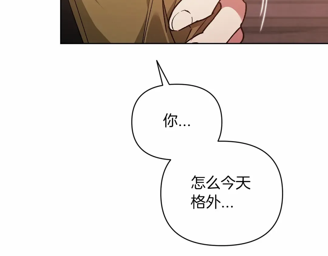 第22话 要帮我更衣？ 第197页