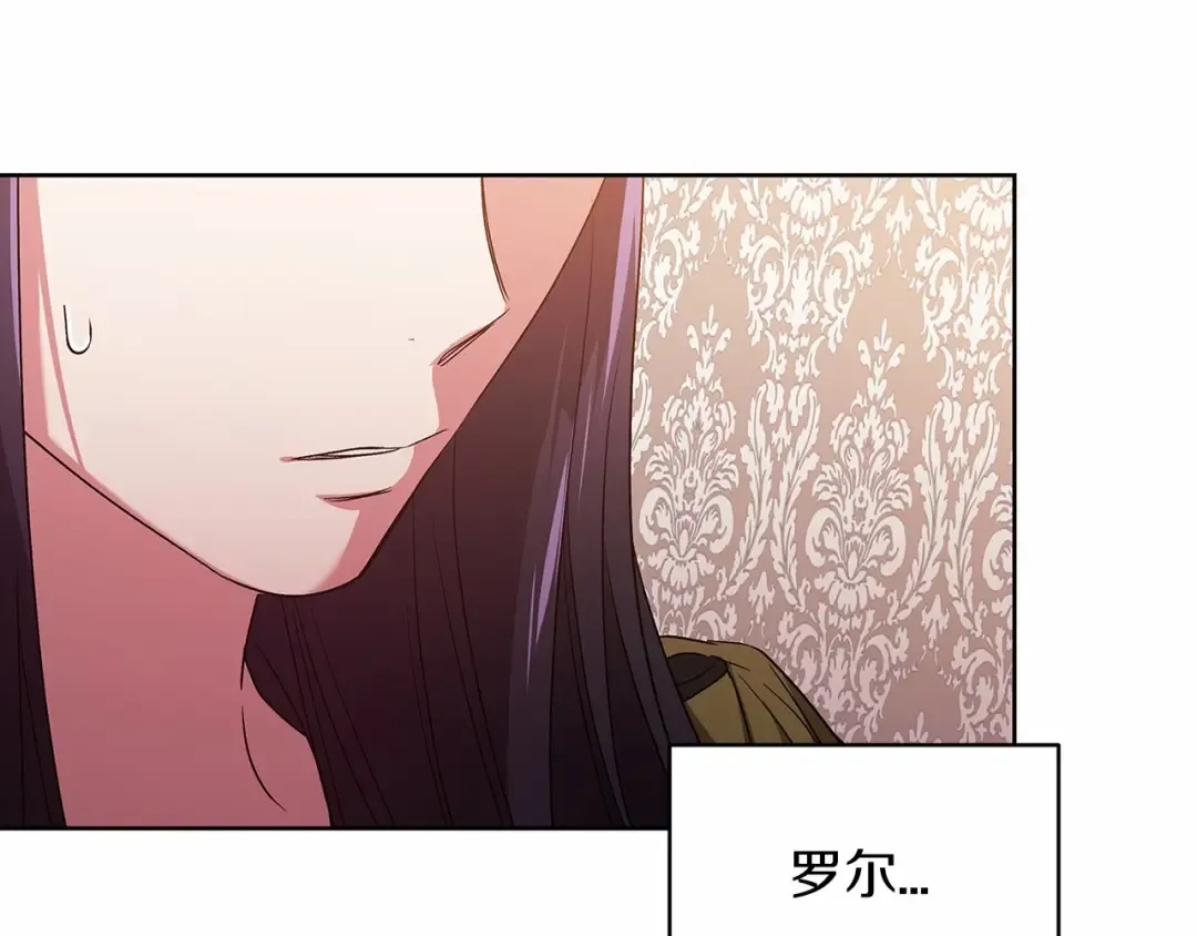 第23话 怎么报答我呢？ 第13页