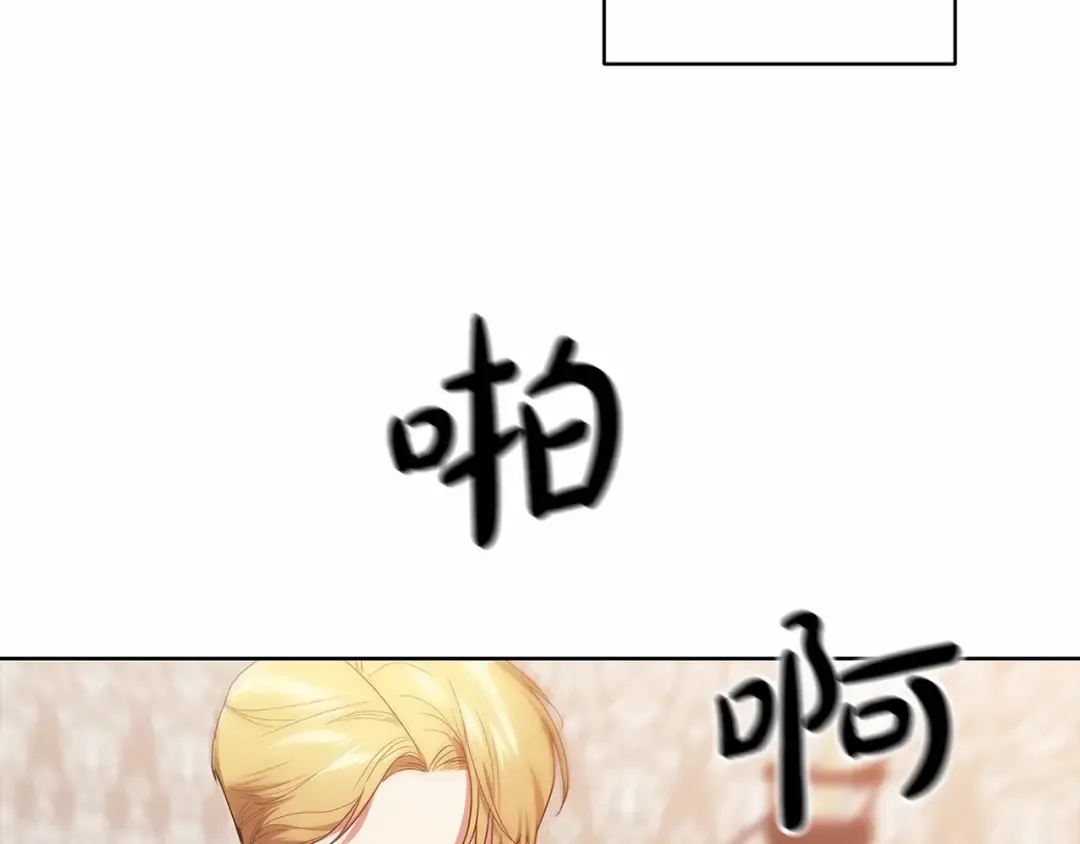 第23话 怎么报答我呢？ 第14页