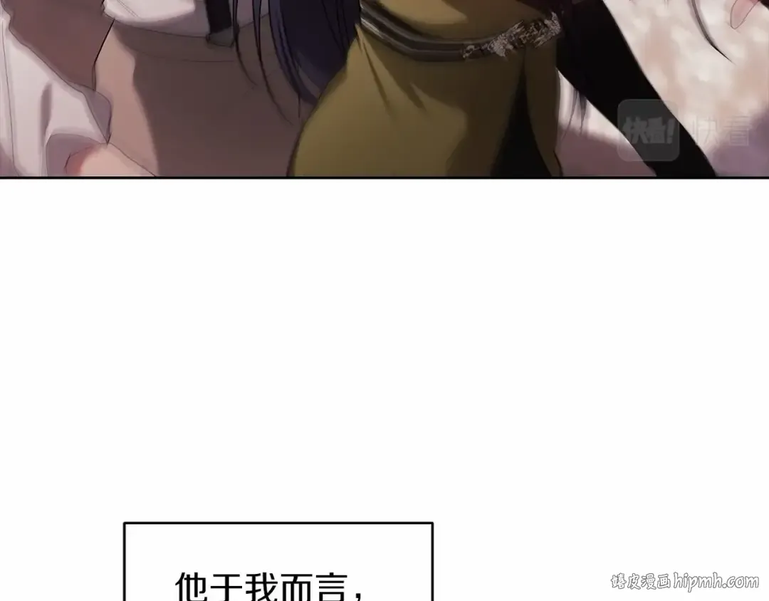 第23话 怎么报答我呢？ 第16页