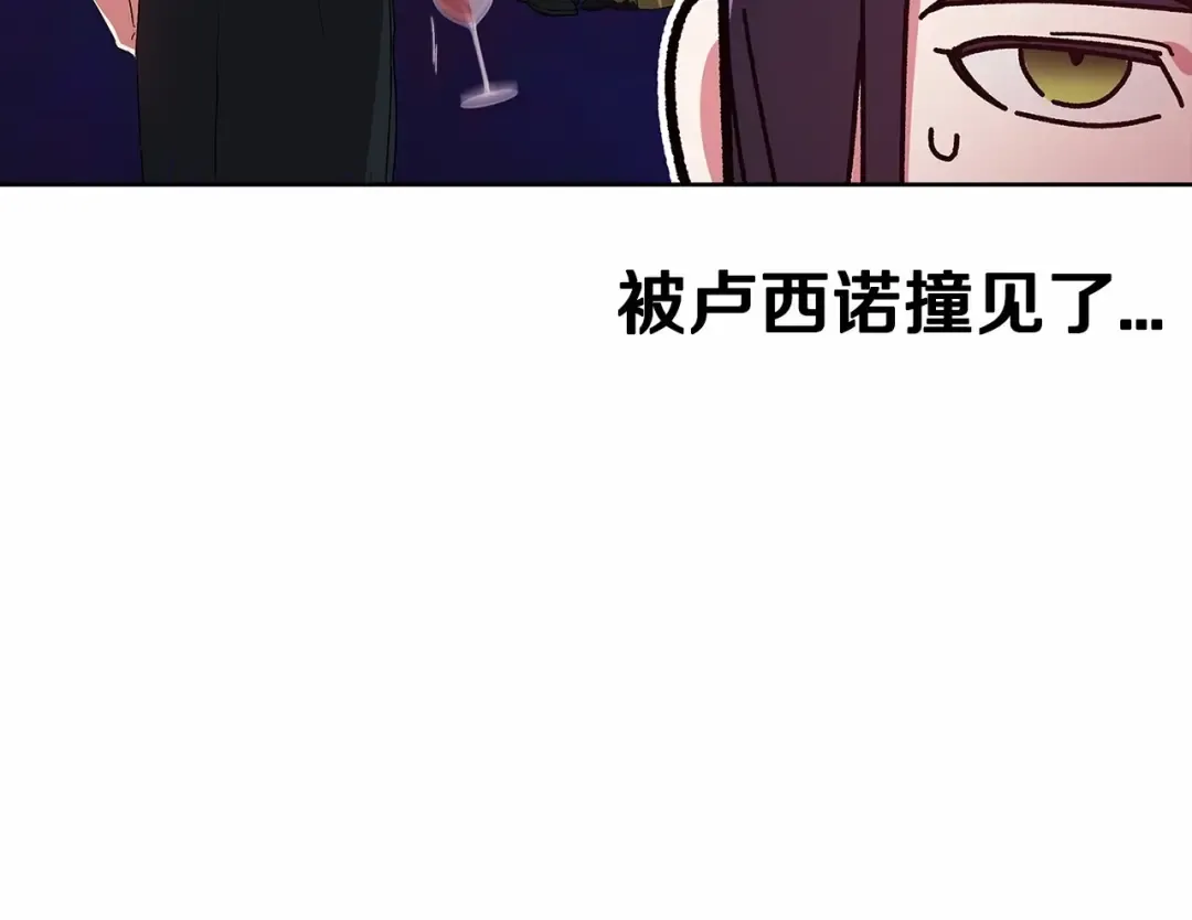第23话 怎么报答我呢？ 第21页