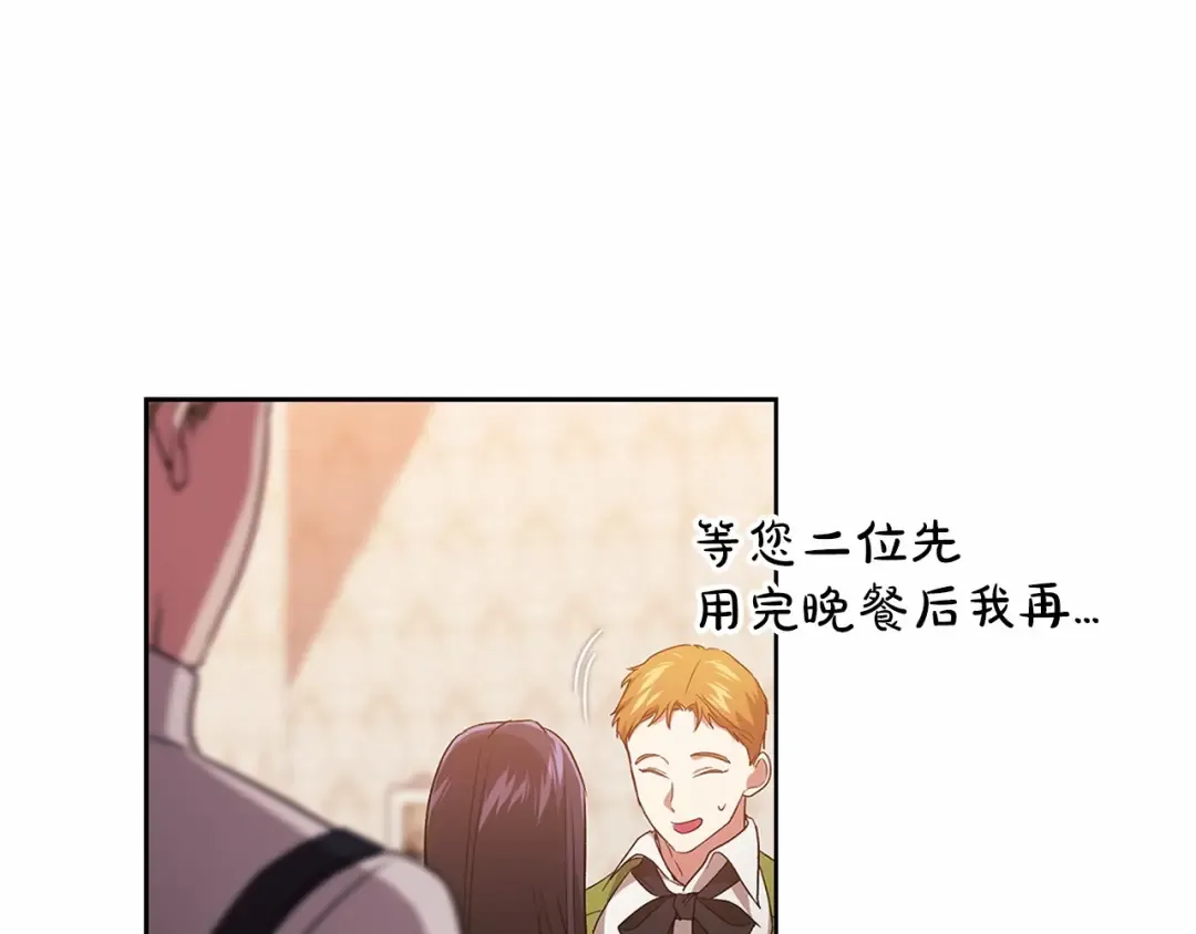 第23话 怎么报答我呢？ 第22页