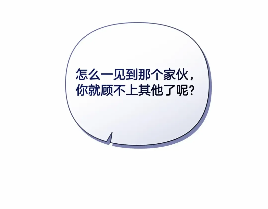 第23话 怎么报答我呢？ 第27页