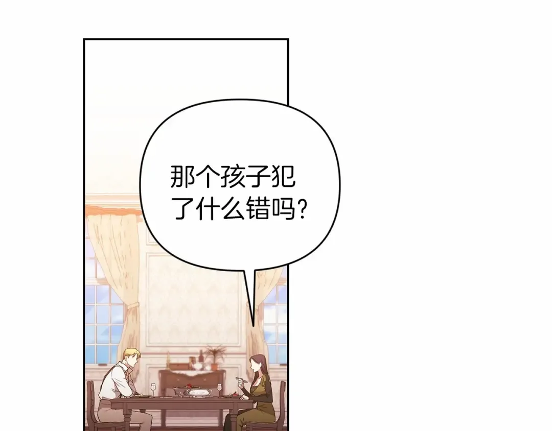 第23话 怎么报答我呢？ 第30页