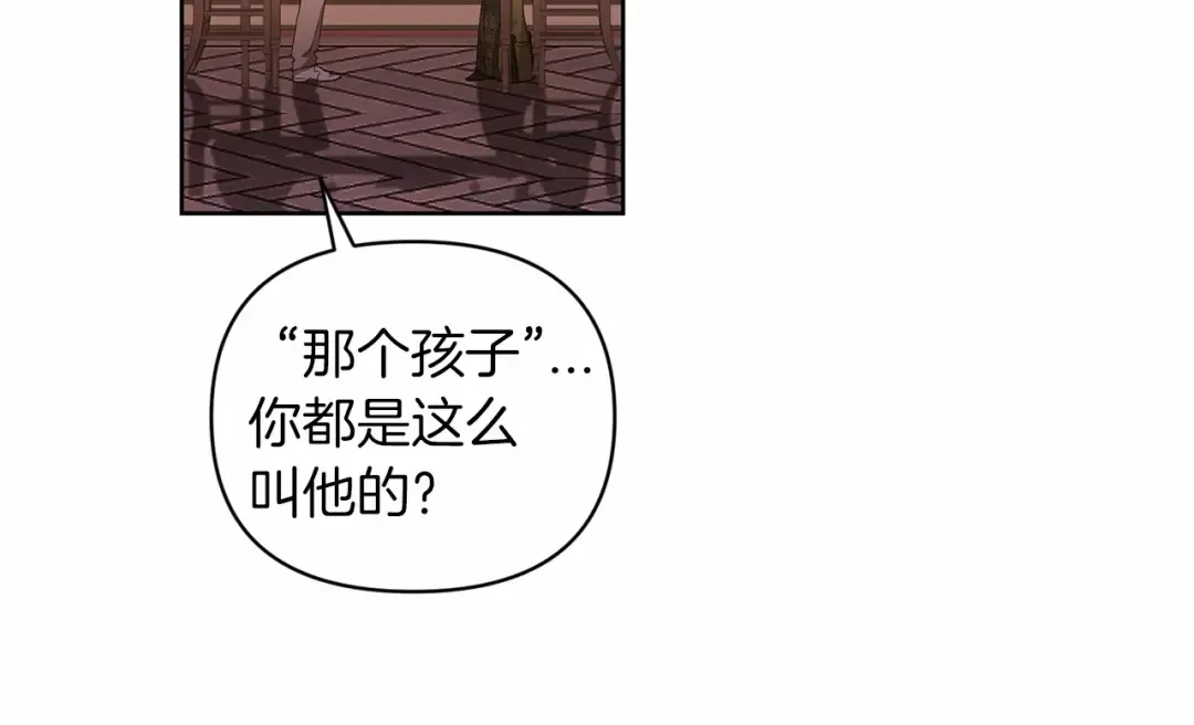 第23话 怎么报答我呢？ 第31页
